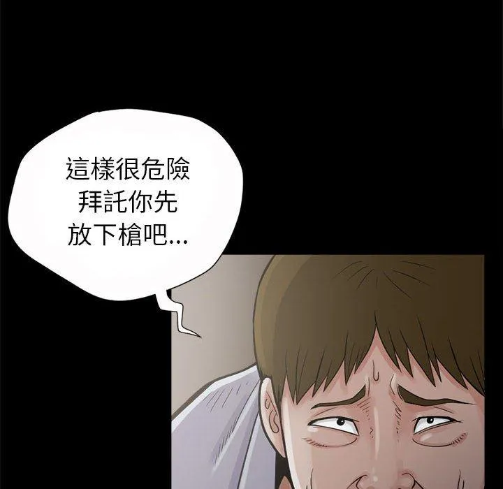 岛上拼图 第3话 第30页