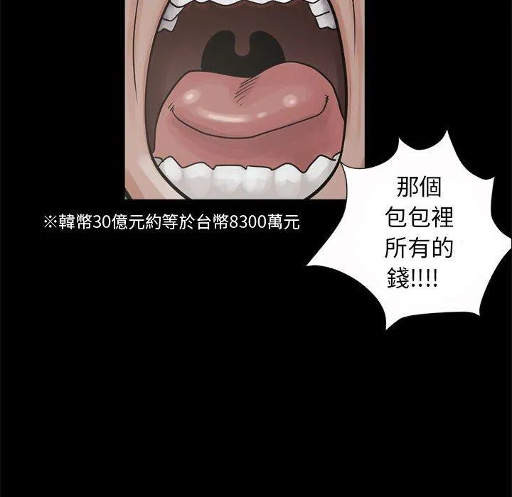 岛上拼图 第3话 第24页