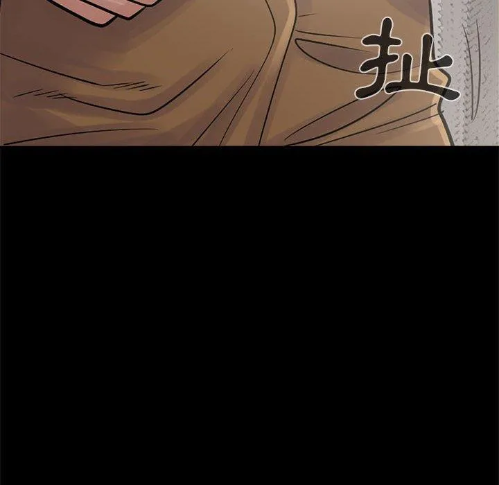 岛上拼图 第3话 第99页