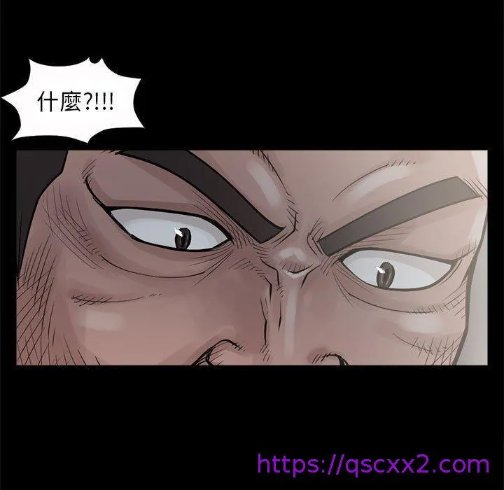 岛上拼图 第3话 第25页