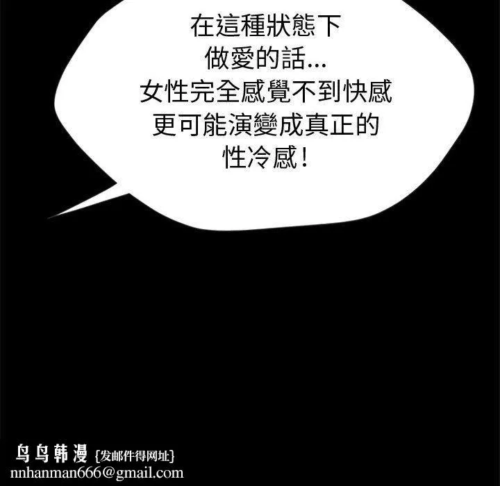 岛上拼图 第3话 第67页