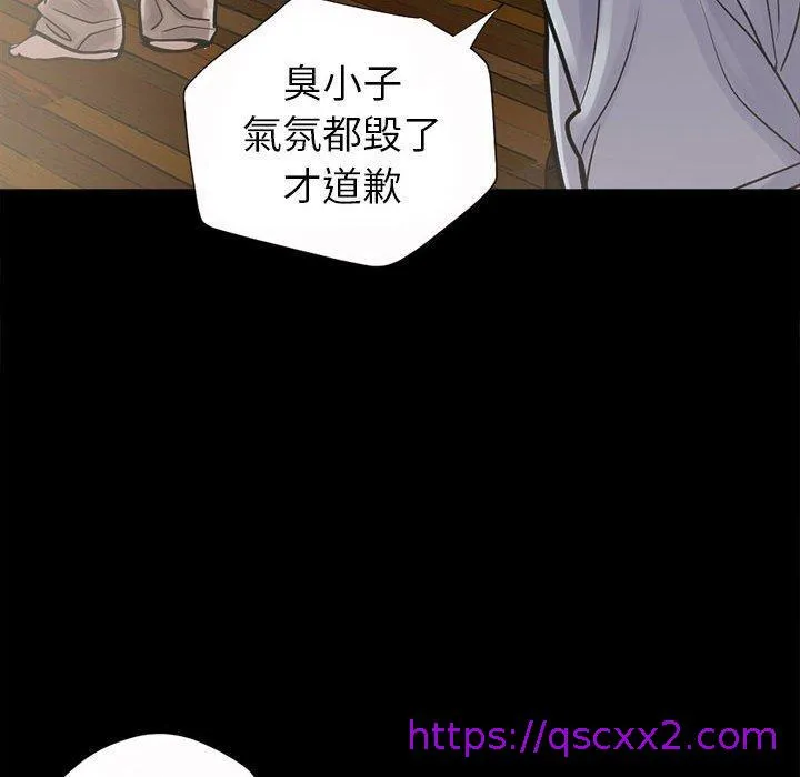 岛上拼图 第3话 第41页