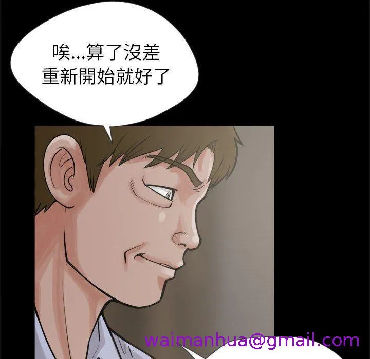 岛上拼图 第3话 第53页