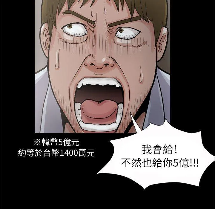 岛上拼图 第3话 第19页