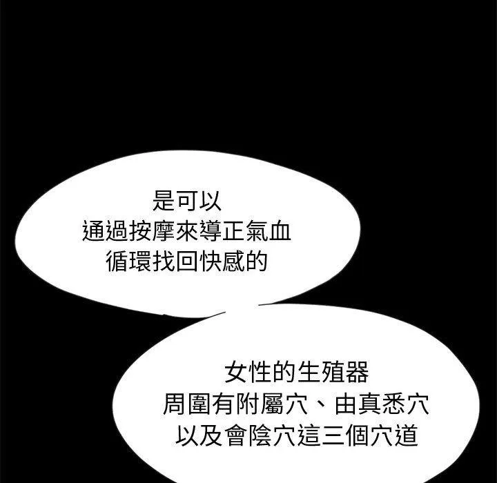 岛上拼图 第3话 第70页