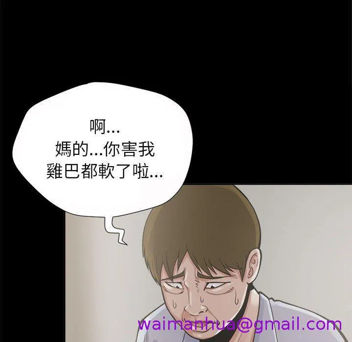 岛上拼图 第3话 第37页