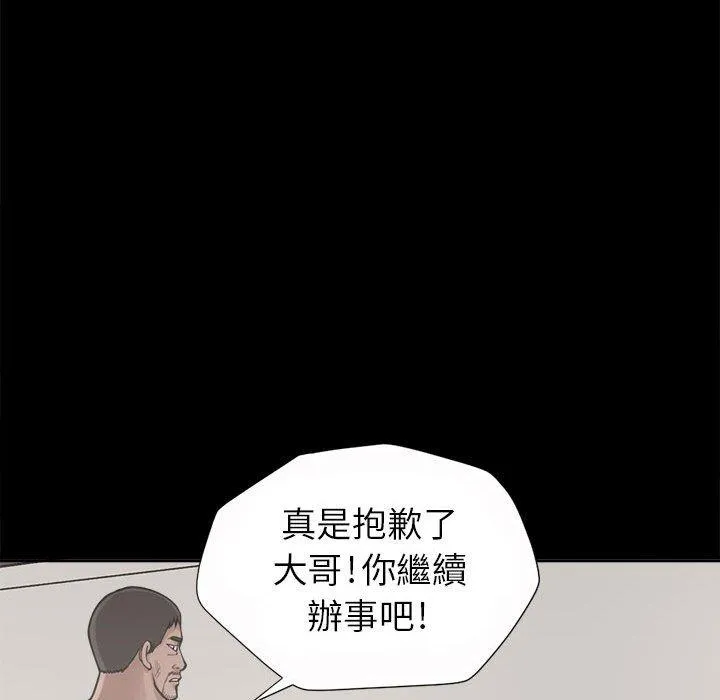岛上拼图 第3话 第39页