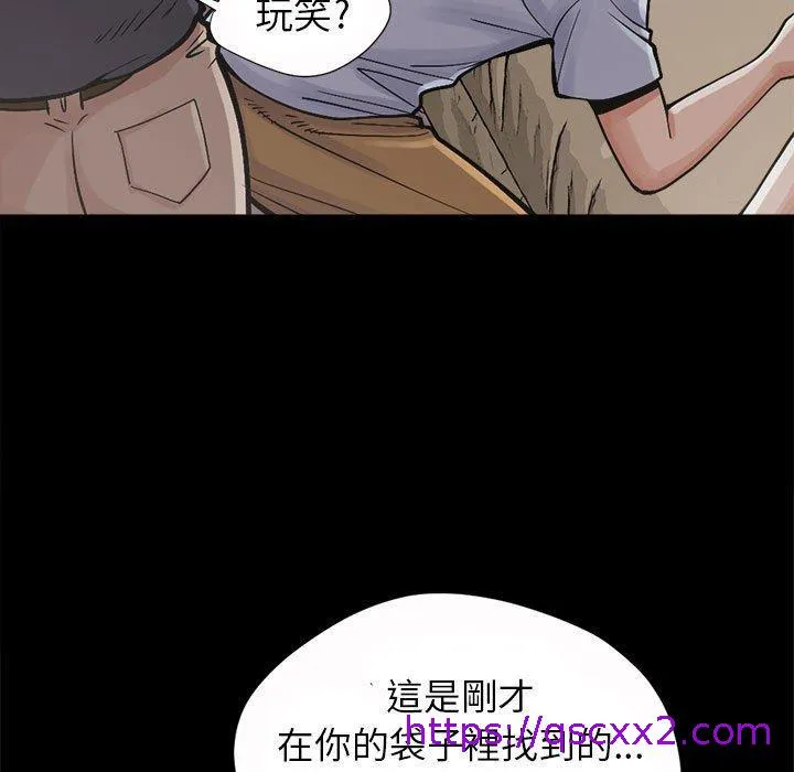 岛上拼图 第3话 第9页