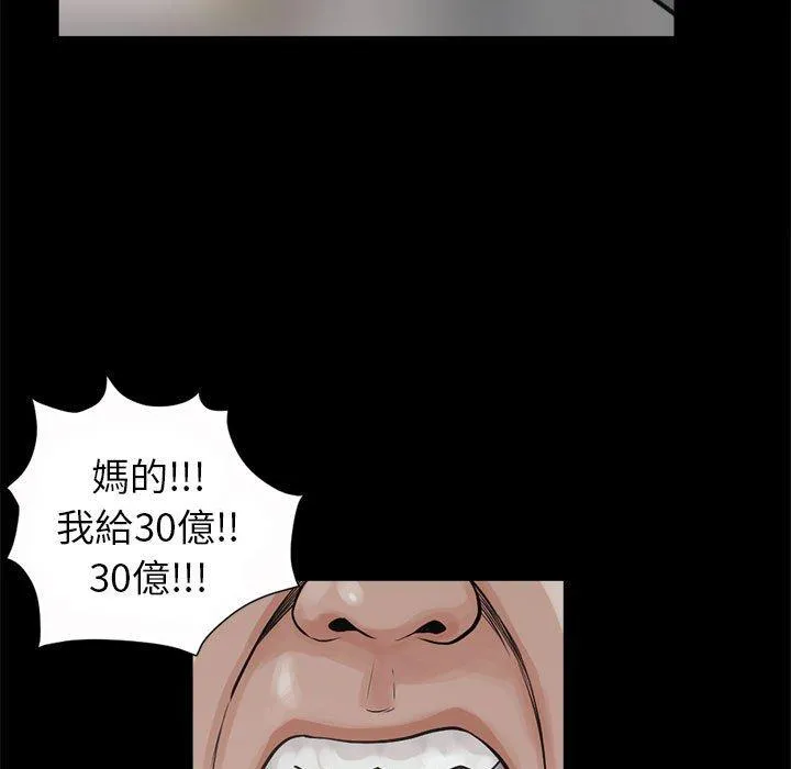 岛上拼图 第3话 第23页