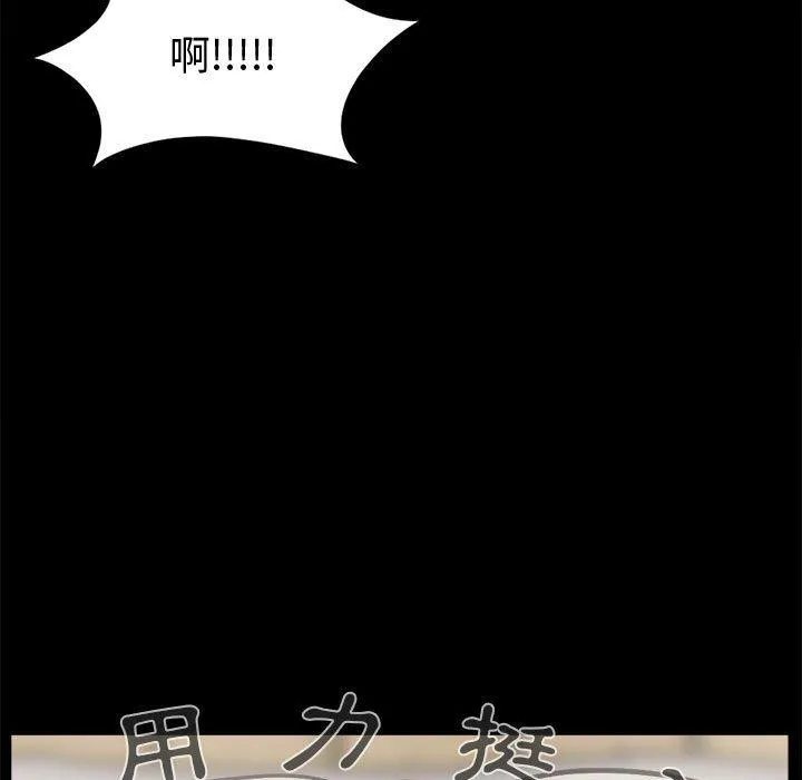 岛上拼图 第3话 第120页