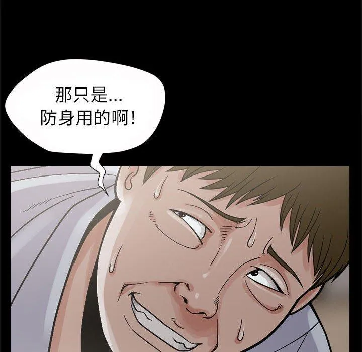 岛上拼图 第3话 第14页