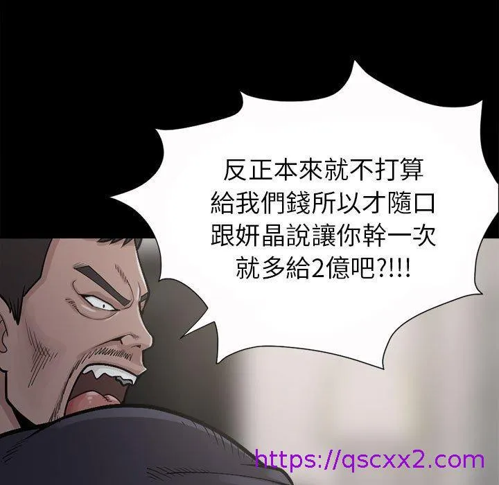 岛上拼图 第3话 第17页