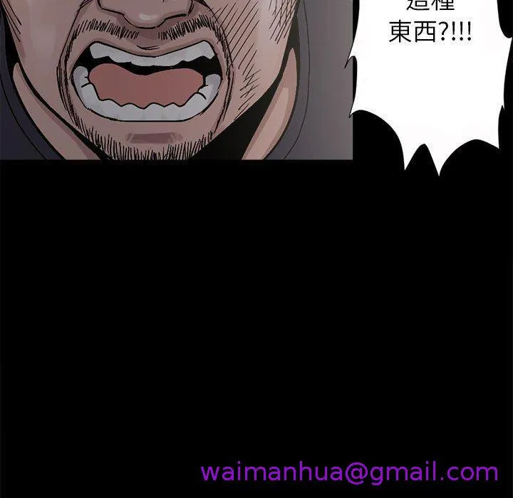 岛上拼图 第3话 第13页