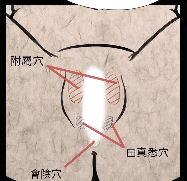 岛上拼图 第3话 第71页