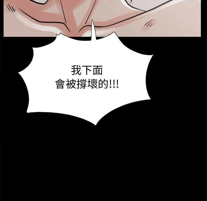 岛上拼图 第3话 第108页