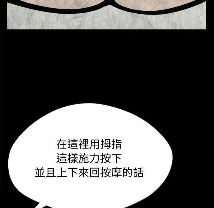 岛上拼图 第3话 第72页
