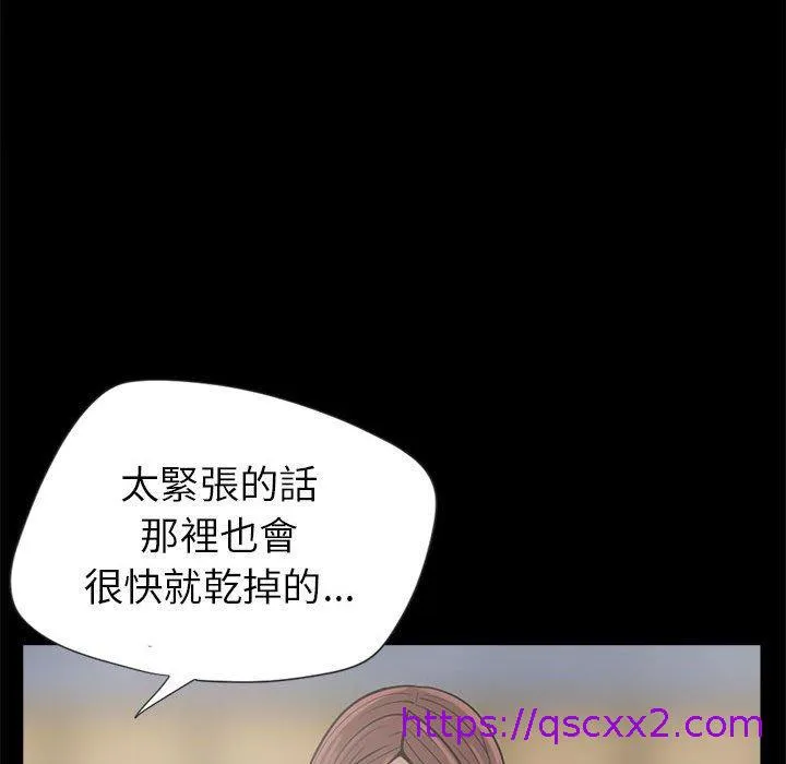 岛上拼图 第3话 第57页