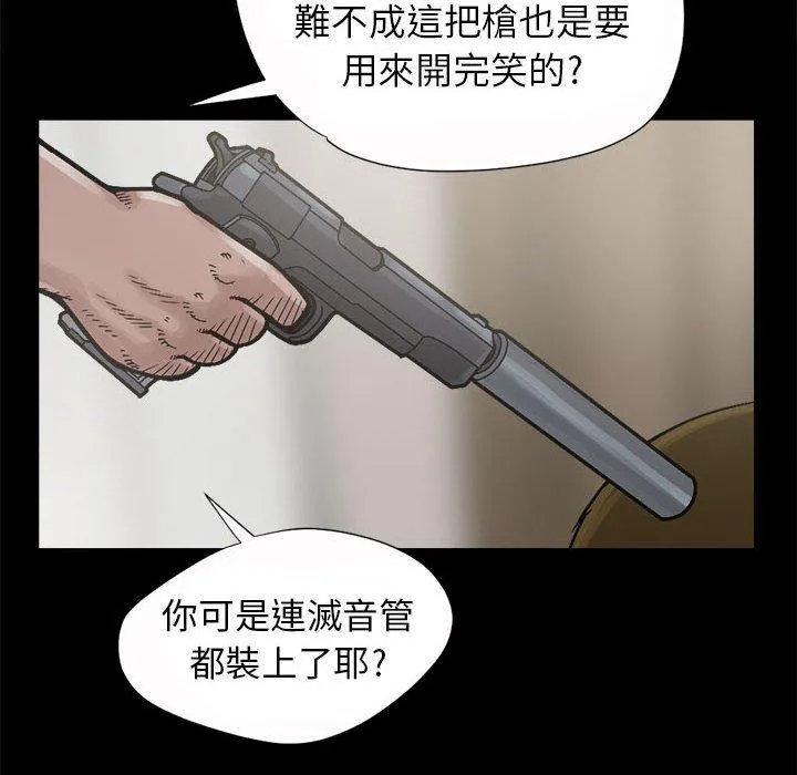 岛上拼图 第3话 第10页