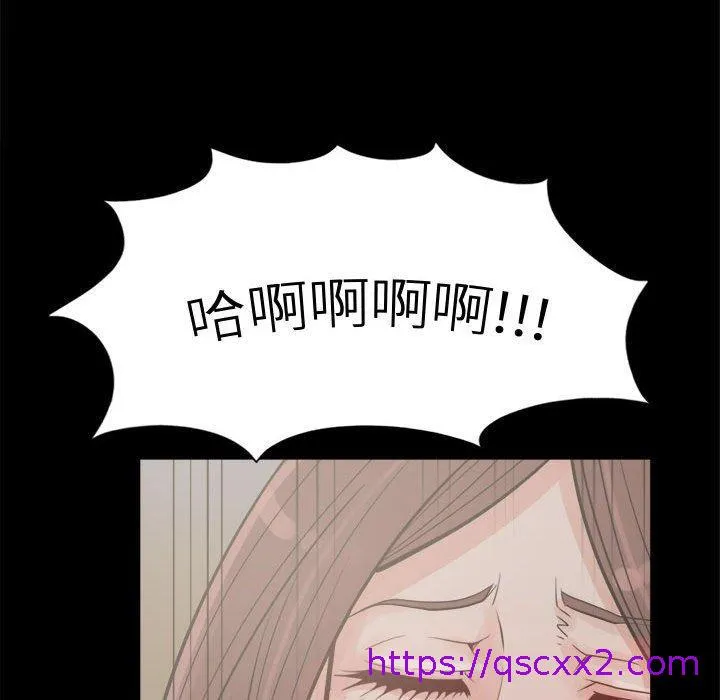 岛上拼图 第3话 第89页