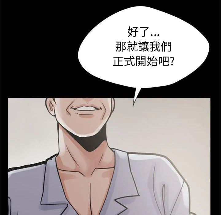 岛上拼图 第3话 第100页
