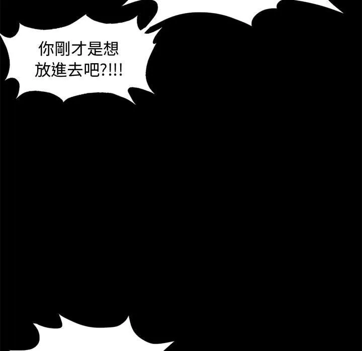 岛上拼图 第1话 第126页