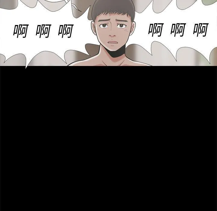 岛上拼图 第1话 第148页