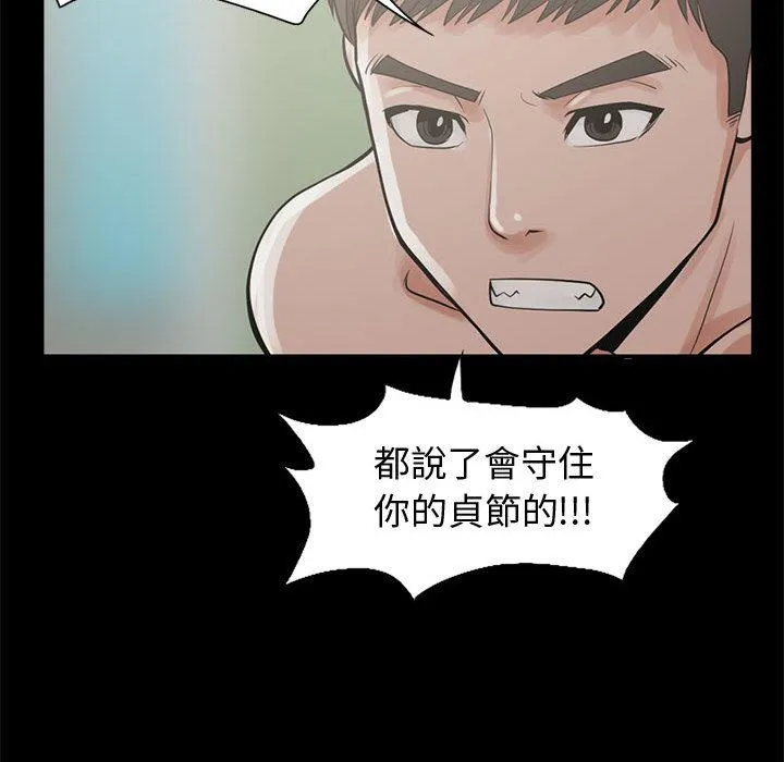 岛上拼图 第1话 第108页