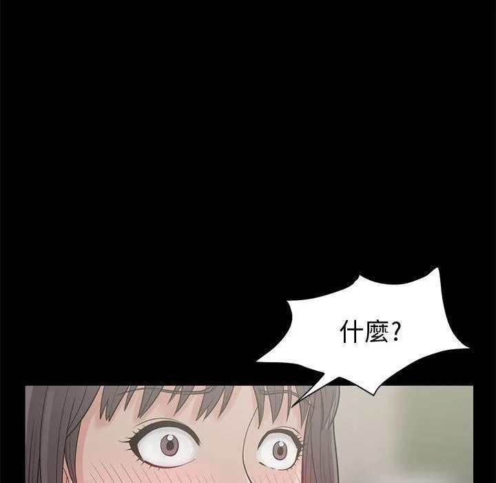 岛上拼图 第1话 第106页
