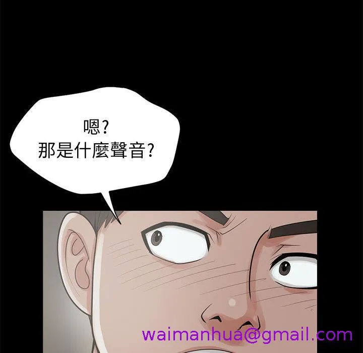 岛上拼图 第1话 第149页
