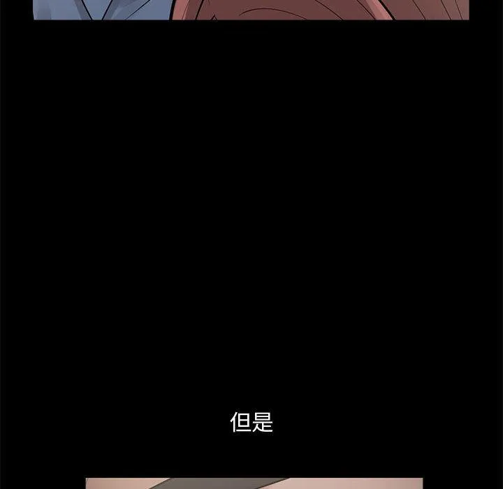 岛上拼图 第1话 第216页