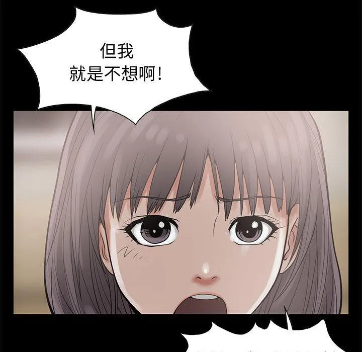 岛上拼图 第1话 第60页