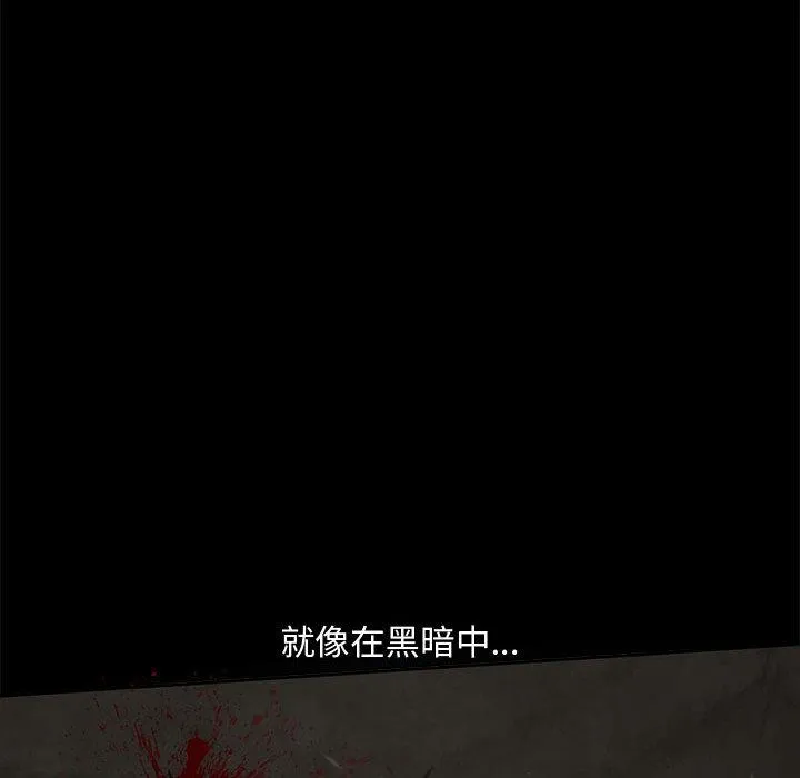 岛上拼图 第1话 第39页