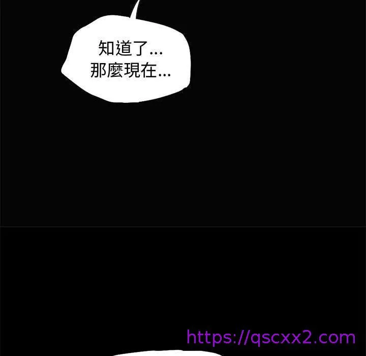岛上拼图 第1话 第97页