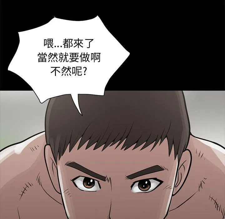 岛上拼图 第1话 第55页