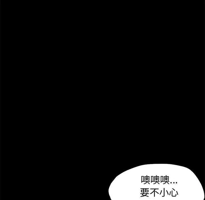 岛上拼图 第1话 第119页