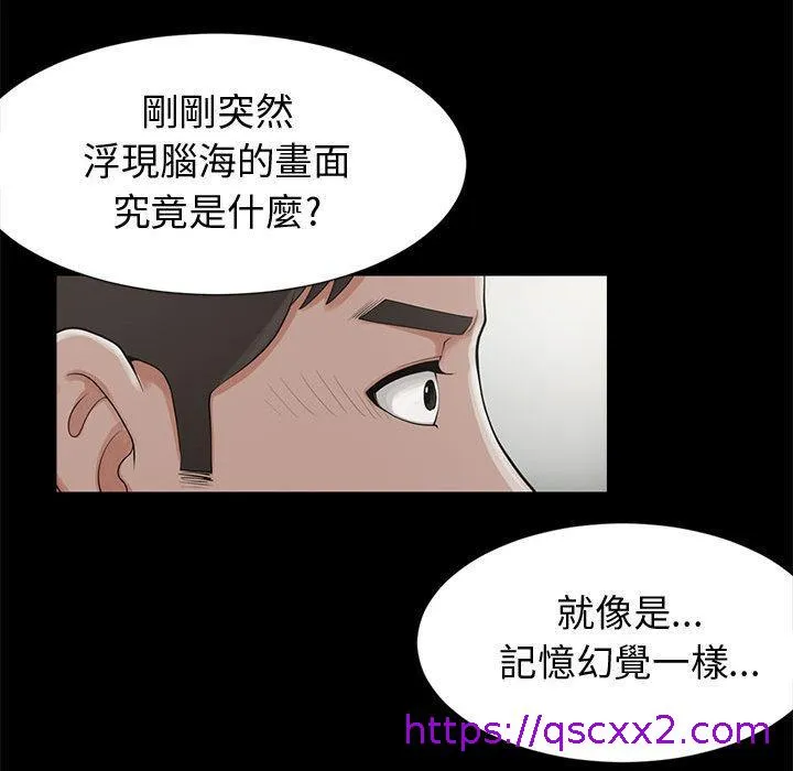 岛上拼图 第1话 第193页