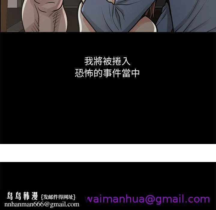 岛上拼图 第1话 第221页