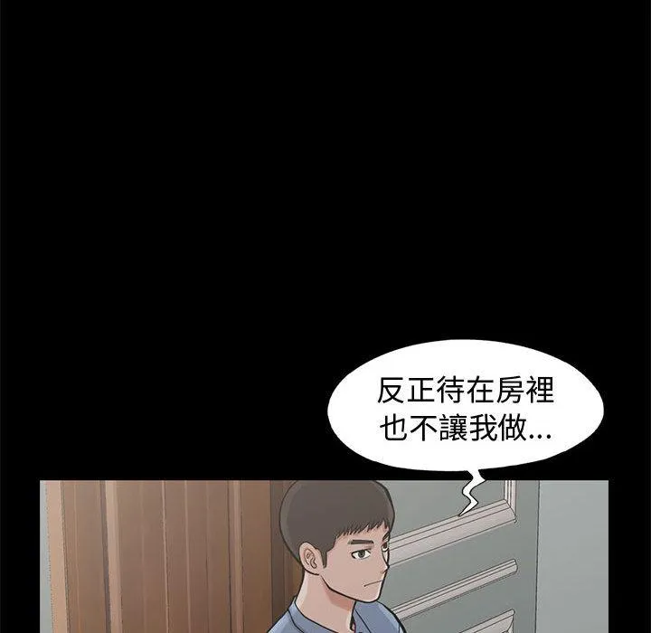 岛上拼图 第1话 第188页