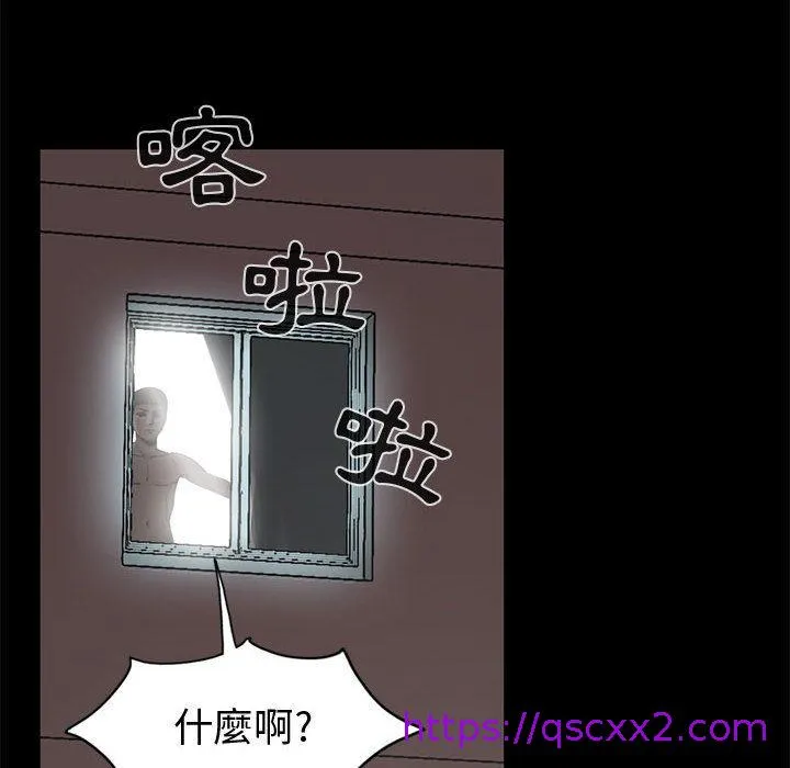岛上拼图 第1话 第161页