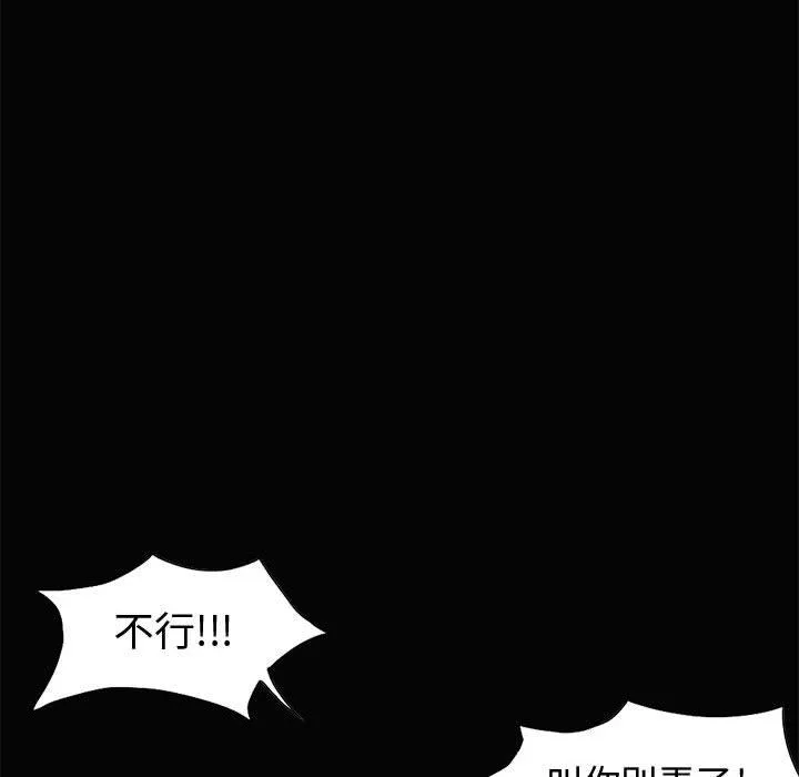 岛上拼图 第1话 第95页