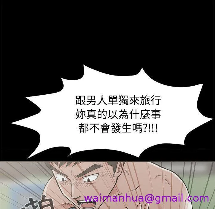岛上拼图 第1话 第141页