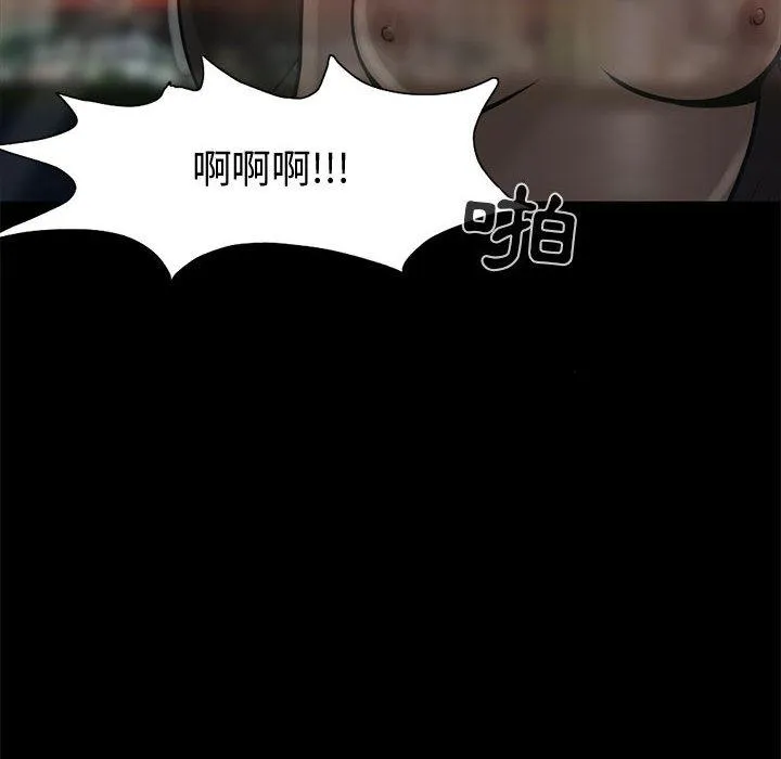 岛上拼图 第1话 第14页