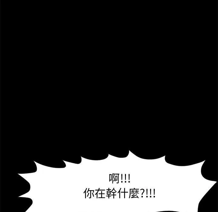 岛上拼图 第1话 第124页