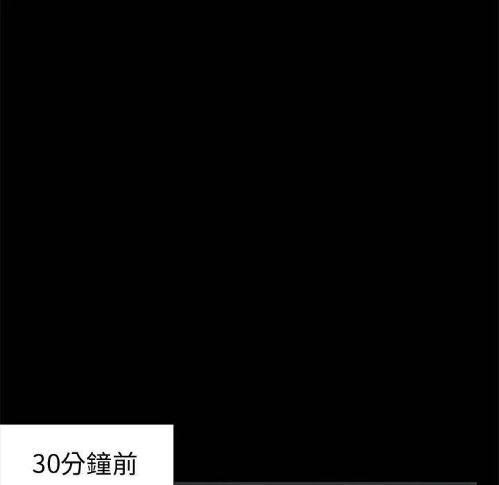 岛上拼图 第1话 第42页