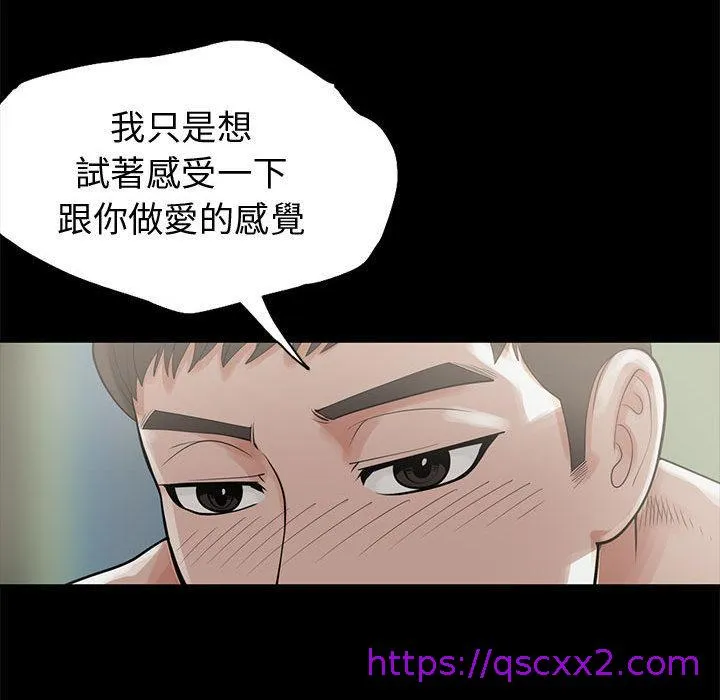 岛上拼图 第1话 第113页