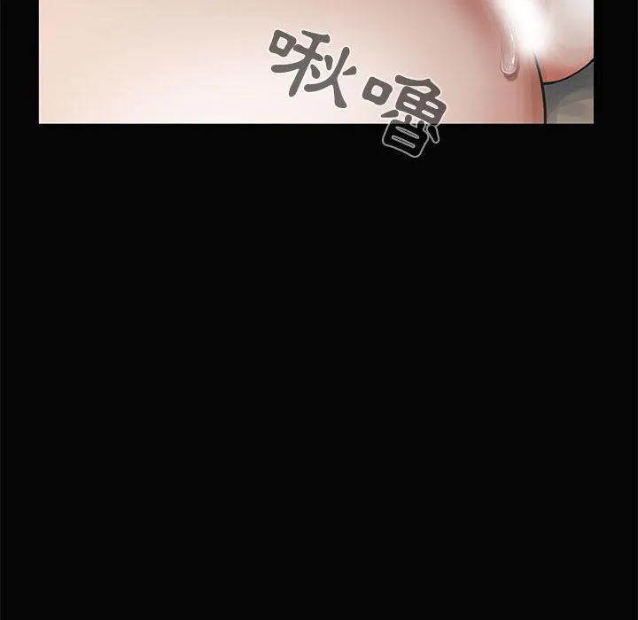 岛上拼图 第1话 第88页
