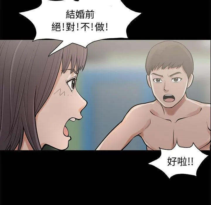 岛上拼图 第1话 第62页