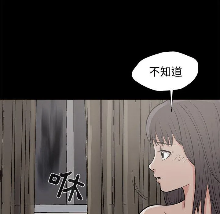 岛上拼图 第1话 第151页