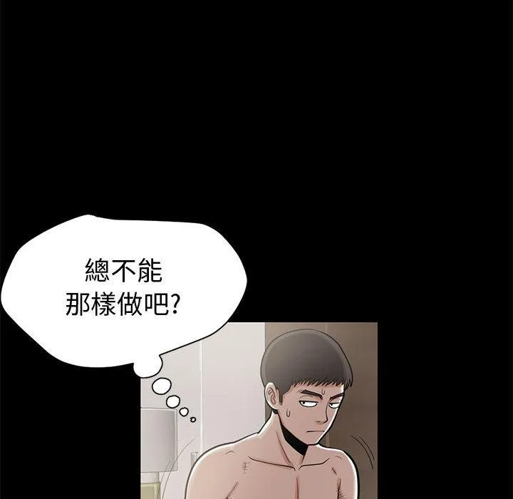 岛上拼图 第1话 第144页