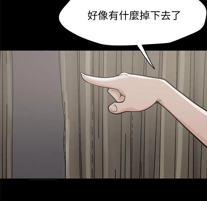 岛上拼图 第1话 第159页